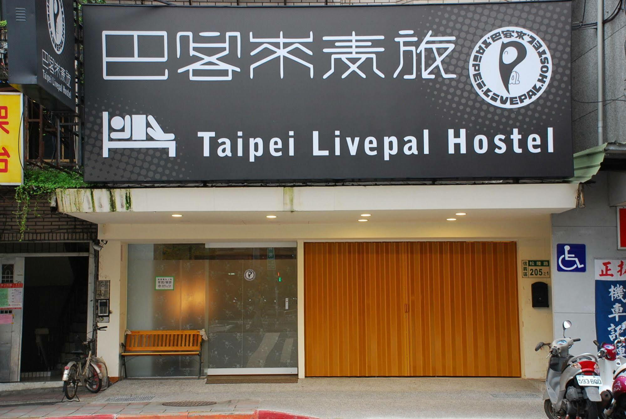 Taipei Livepal Hostel Luaran gambar
